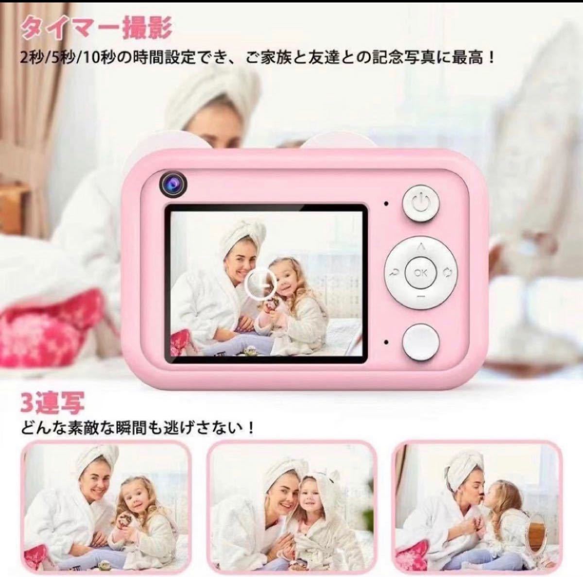 子供用 デジタルカメラ キッズ デジカメ トイカメラ  高画質 