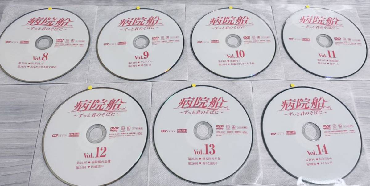 病院船　ずっと君のそばに　日本編集版　全１４巻　レンタル版DVD 全巻セット　韓国ドラマ　ハジウォン
