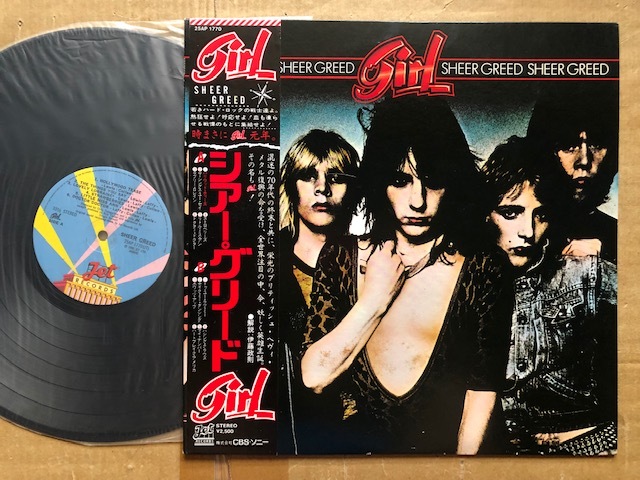 ガール●LP●シアー・グリード 25AP-1770 帯付 美品