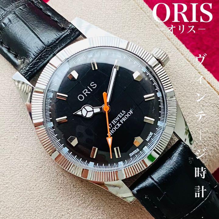 ORIS/オリス★【整備済み】超美品・稼働品/ヴィンテージ/スイス/ 17J/メンズ腕時計/アンティーク/機械式手巻き/アナログ/革ベルト/2_画像1