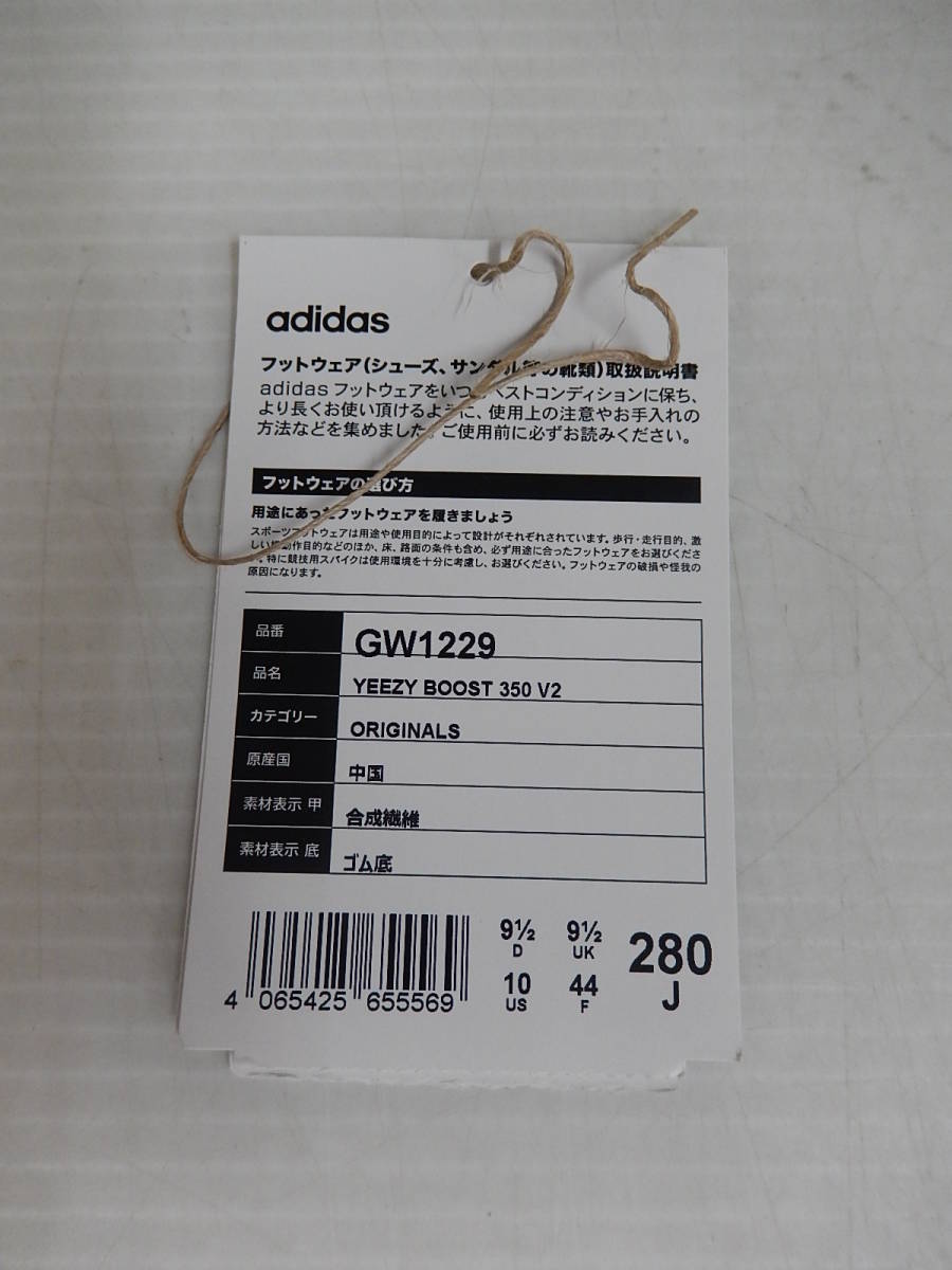 adidas YEEZY BOOST 350 V2 28.0cm GW1299 Beluga reflective まとめ販売 最終!即決可能です。アディダスイージーブースト350 V2 ベルーガ RF スニーカー