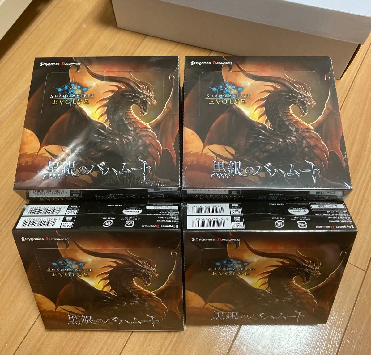 新品未使用 シャドウバース エボルブ 黒銀のバハムート 8BOXセット