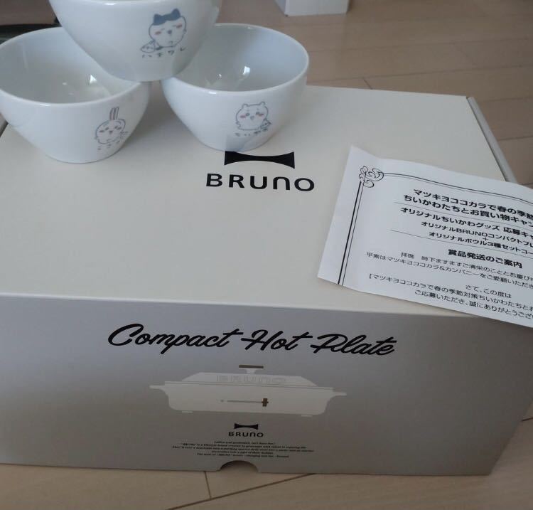 ちいかわマツキヨ Brunoコンパクトプレート+ボウル | www.pklaw.in