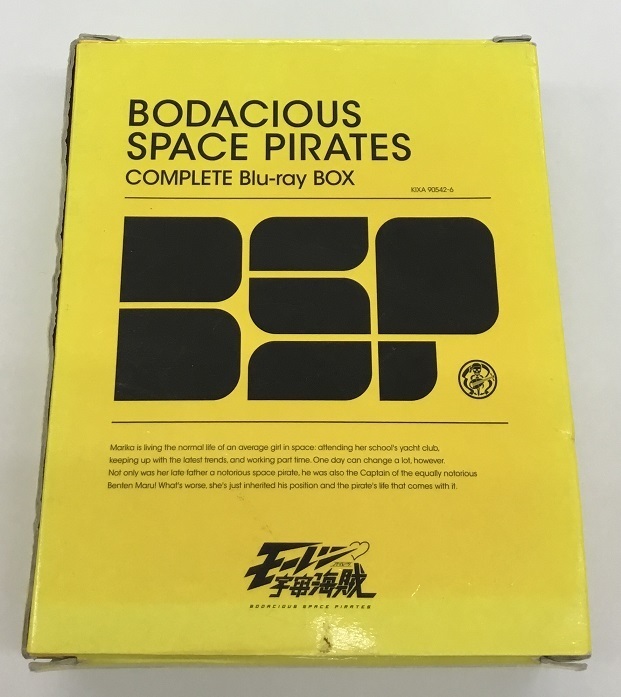 送料無料 モーレツ宇宙海賊 BODACIOUS SPACE PIRATES COMPLETE Blu-ray