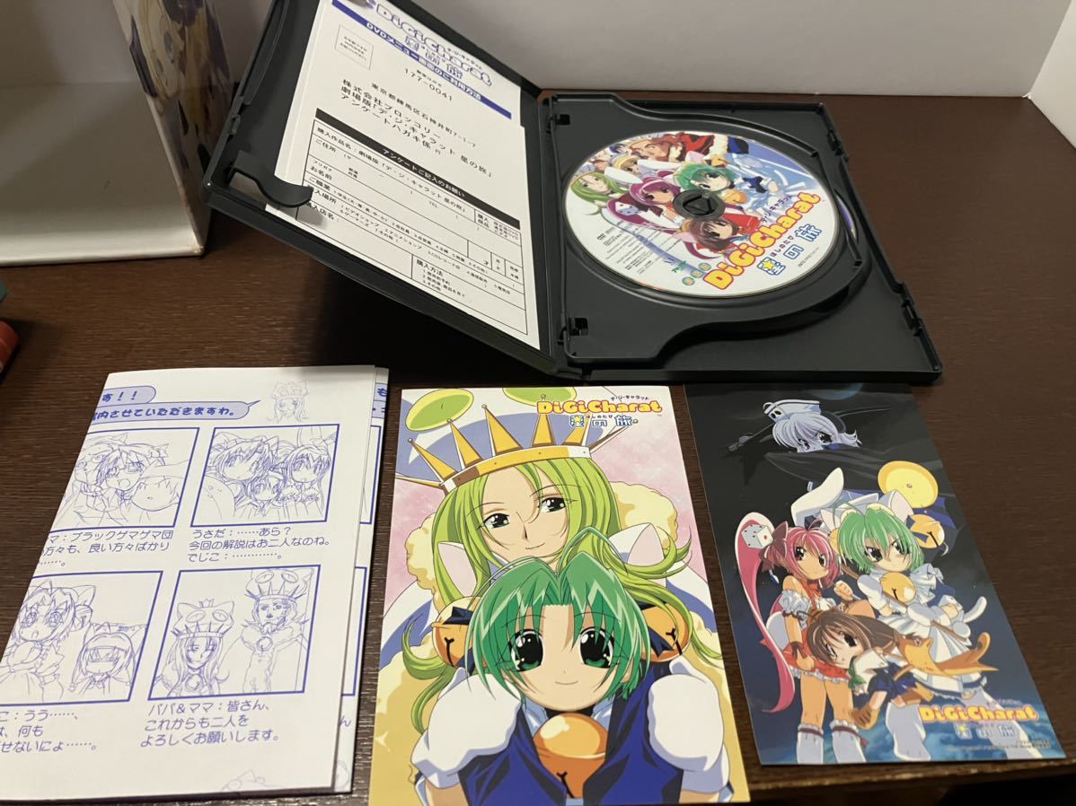 デ・ジ・キャラット 星の旅 フィギュア DVDセット | tikiri.com