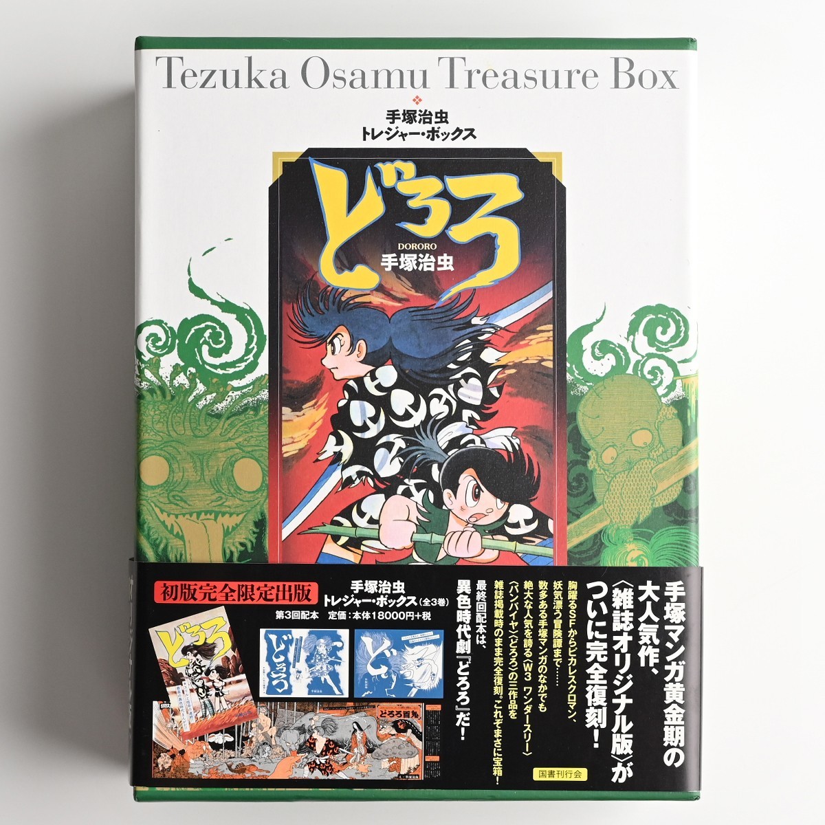 限定出版