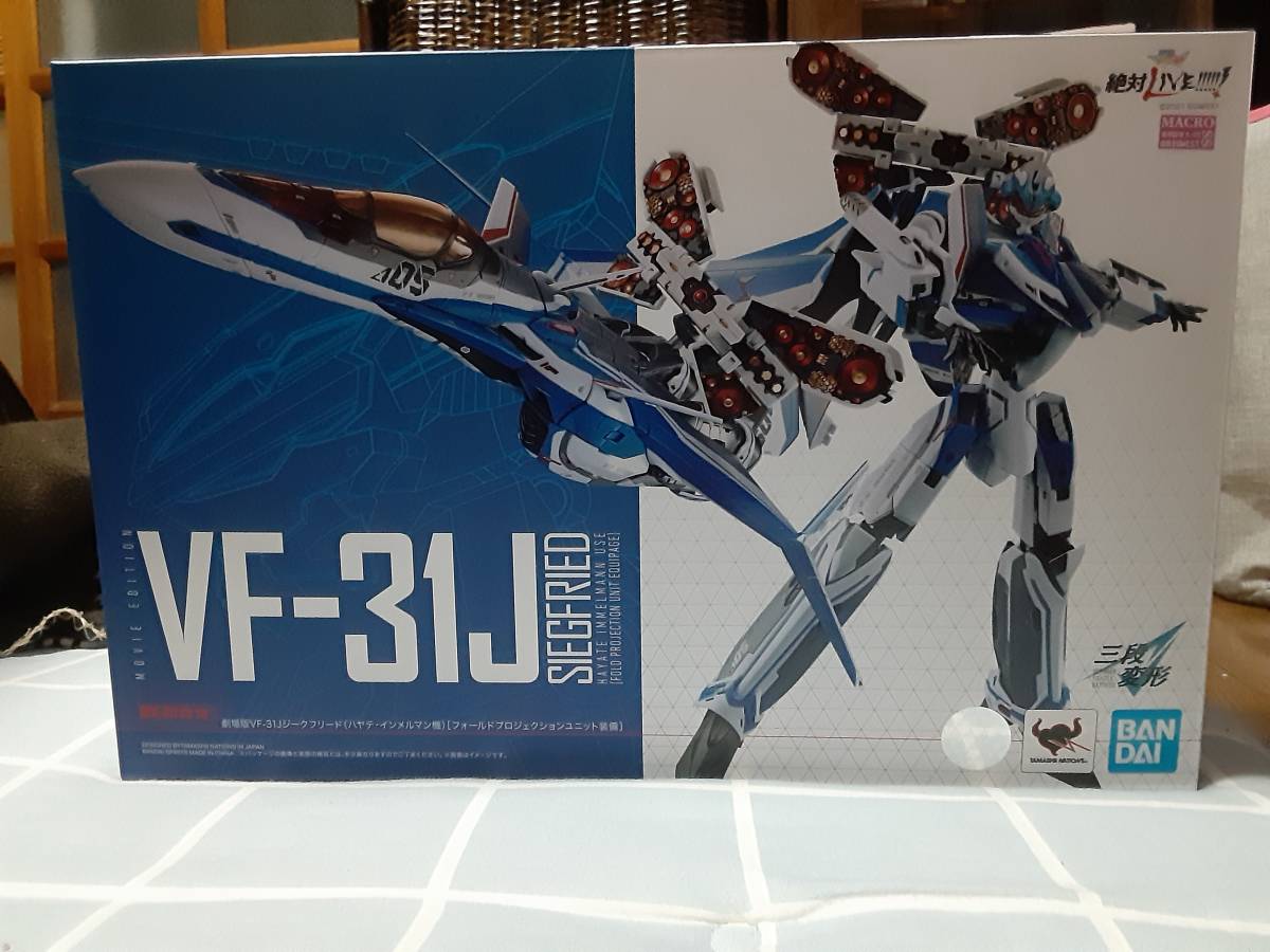 魅力の DX超合金 VF-31Jジークフリード（【フォールドプロジェクション