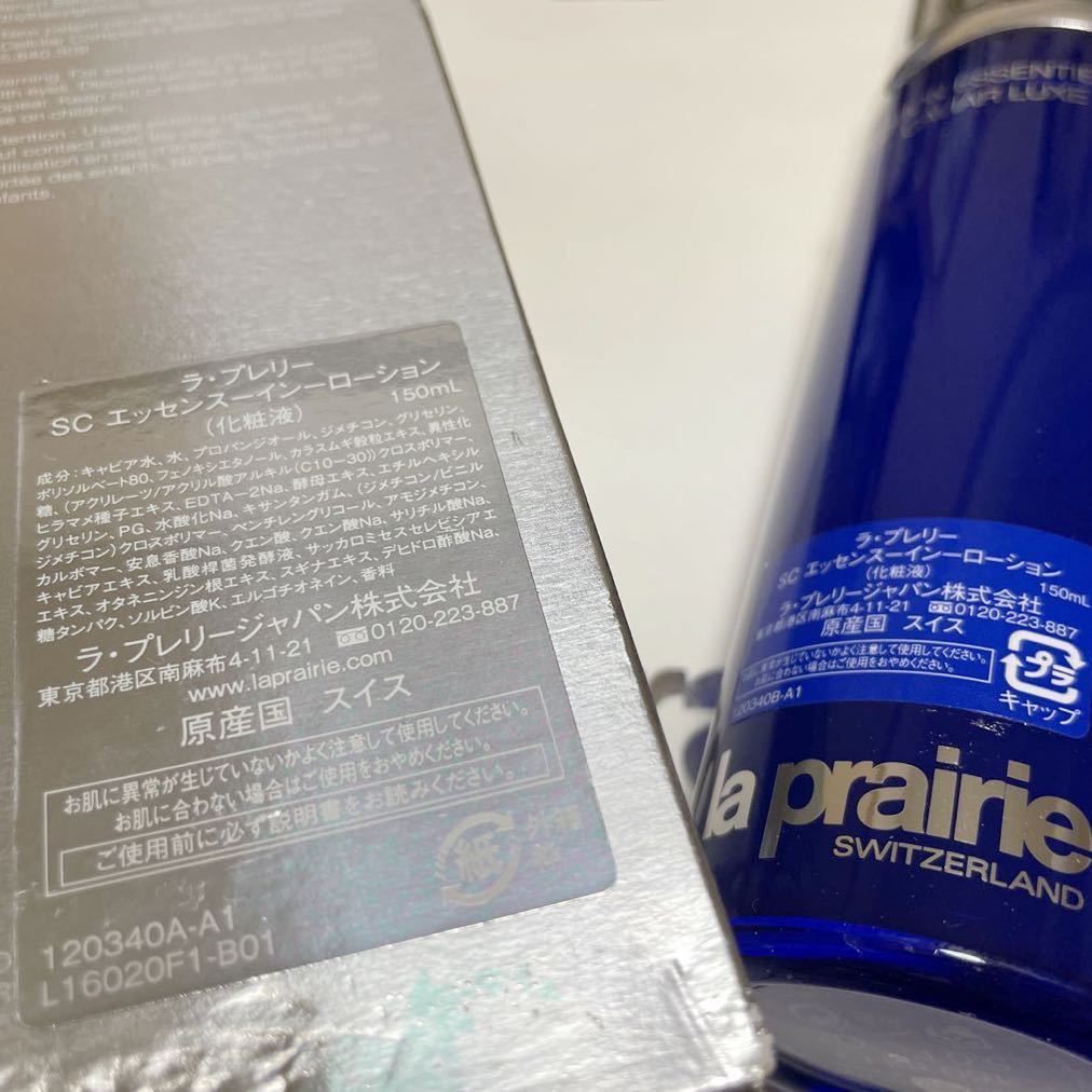 超激得お得 La Prairie - ラプレリー SCエッセンスインローションの