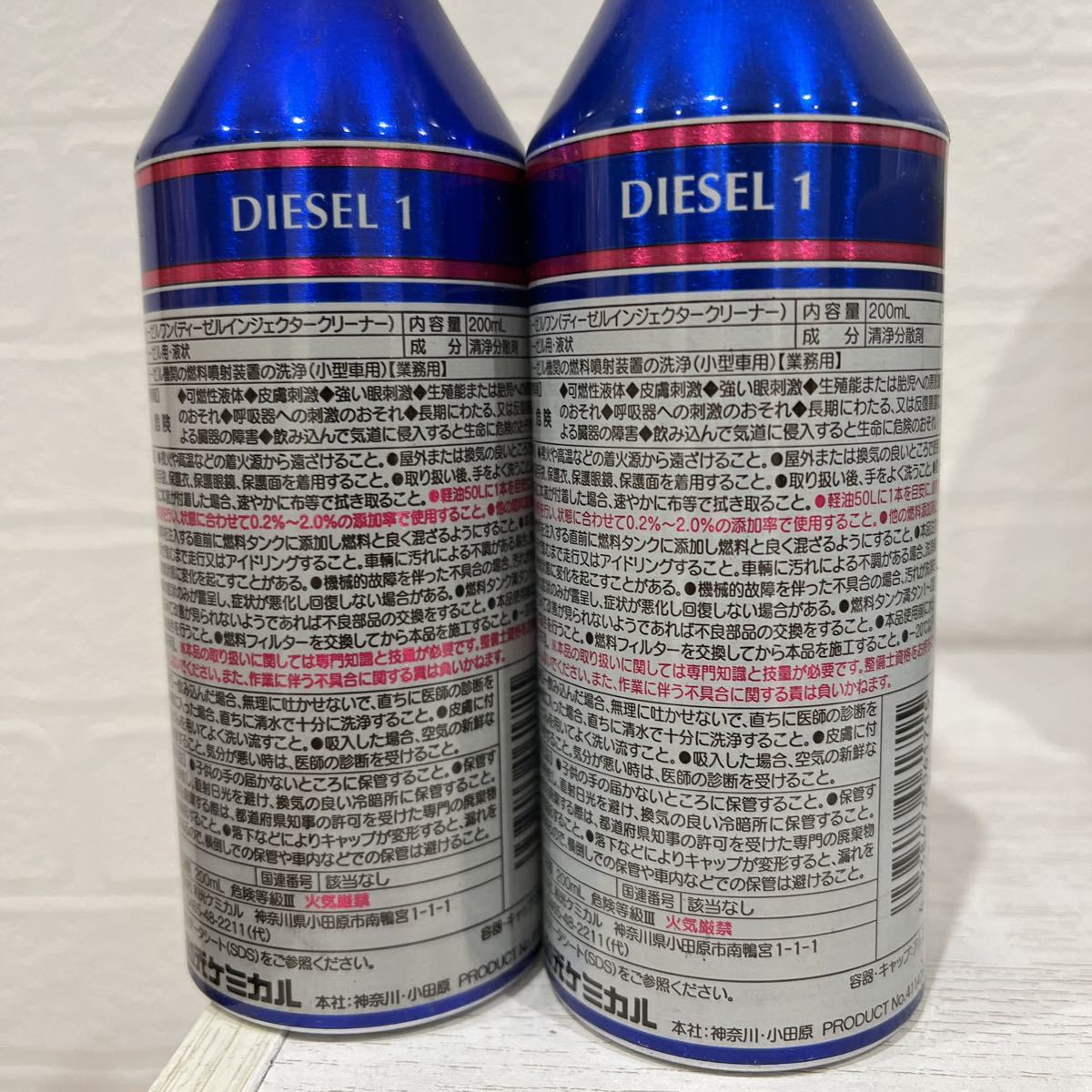 ワコーズ D-1 ディーゼルワン ディーゼル向け燃料添加剤 200ml F171 2本セット