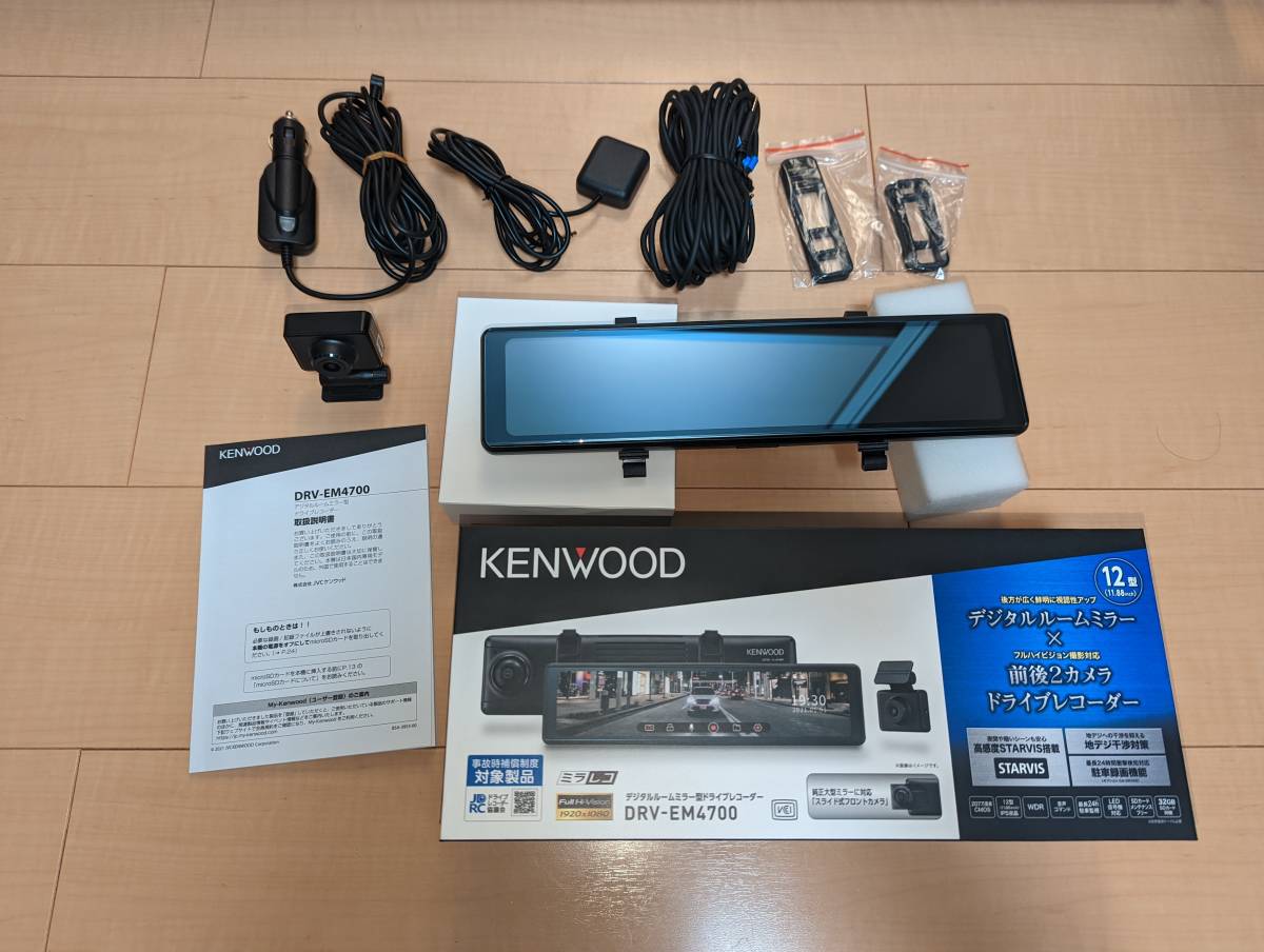 KENWOOD ケンウッド ルームミラー型ドライブレコーダー DRV-EM4700 美