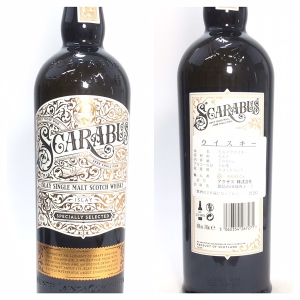 居酒屋人気! 十四代 秘蔵焼酎 25度 720ml 2本 & スカラバス アイラ