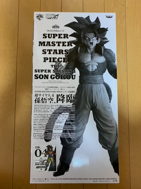 【新品未開封】【半券付】ドラゴンボール SMSP SUPER MASTER STARS PIECE/D賞 TWO DIMENSIONS/二次元彩色　超サイヤ人4 孫悟空　一番くじ