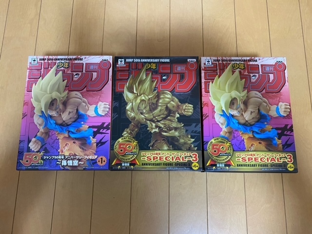 ジャンプ50周年 アニバーサリーフィギュア ドラゴンボール 孫悟空