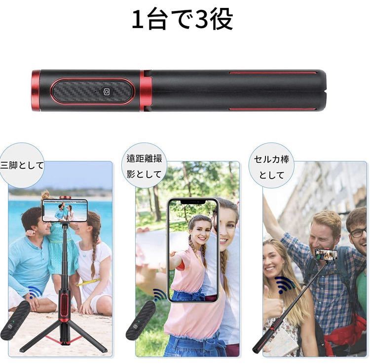 自撮り棒 ミニ三脚 Bluetooth セルカ棒 軽量 三脚/一脚兼用 7段伸縮 ビデオカメラ 卓上三脚 ワイヤレス スマホ 三脚 リモコン付き