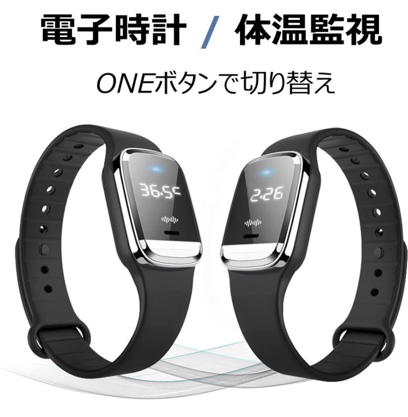 蚊よけリング 虫除けリング 超音波 デジタル時計 虫よけブレスレット ３階段調整可 時間帯確認付き 虫対策 薬剤不要 無毒 子供/大人兼用