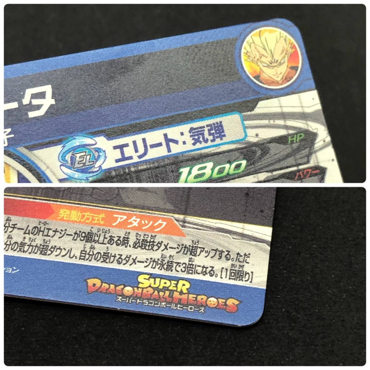 T3879 【SDBH】 スーパードラゴンボールヒーローズ カード T3879 【SDBH】 スーパードラゴンボールヒーローズ カード