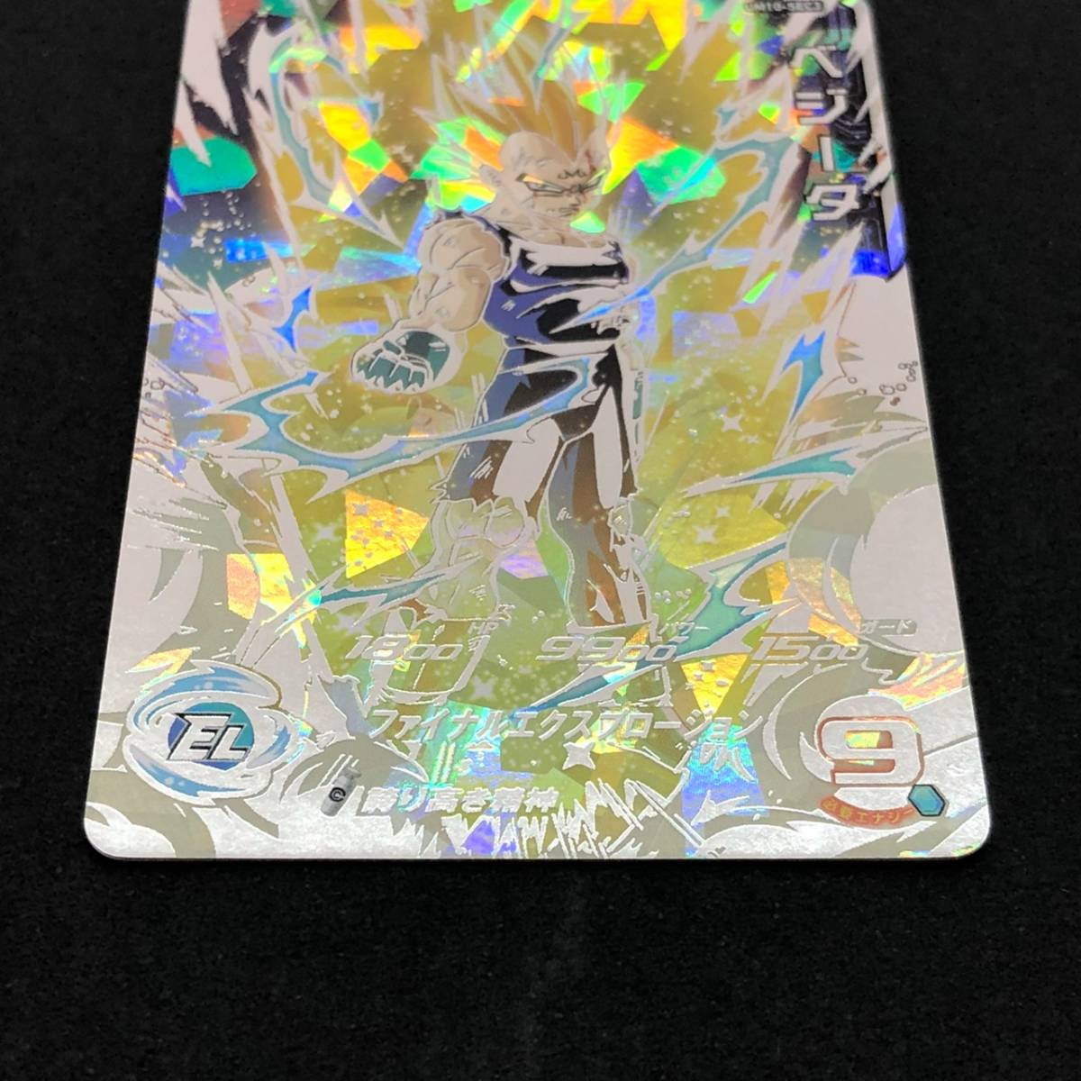 T3879 【SDBH】 スーパードラゴンボールヒーローズ カード T3879 【SDBH】 スーパードラゴンボールヒーローズ カード