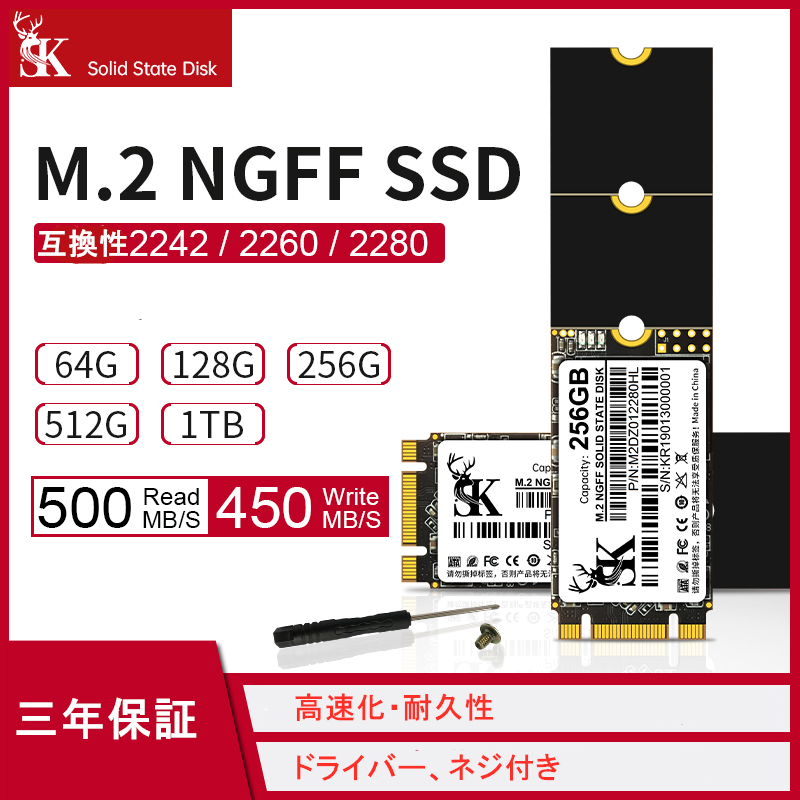 SSD M.2 NGFF 512GB×3枚 2242～2280 3年保証 3