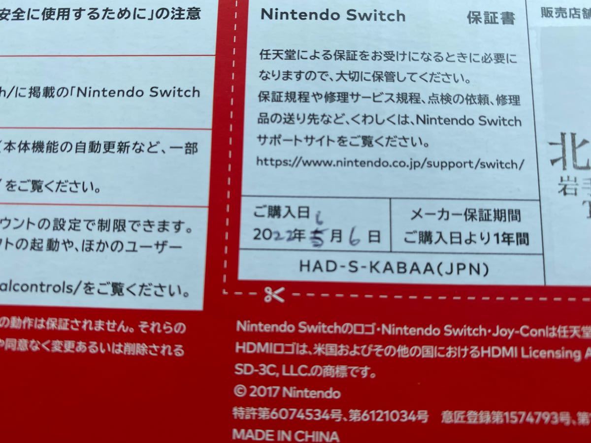 Nintendo Switch ネオンレッド ネオンブルー 任天堂スイッチ本体 www