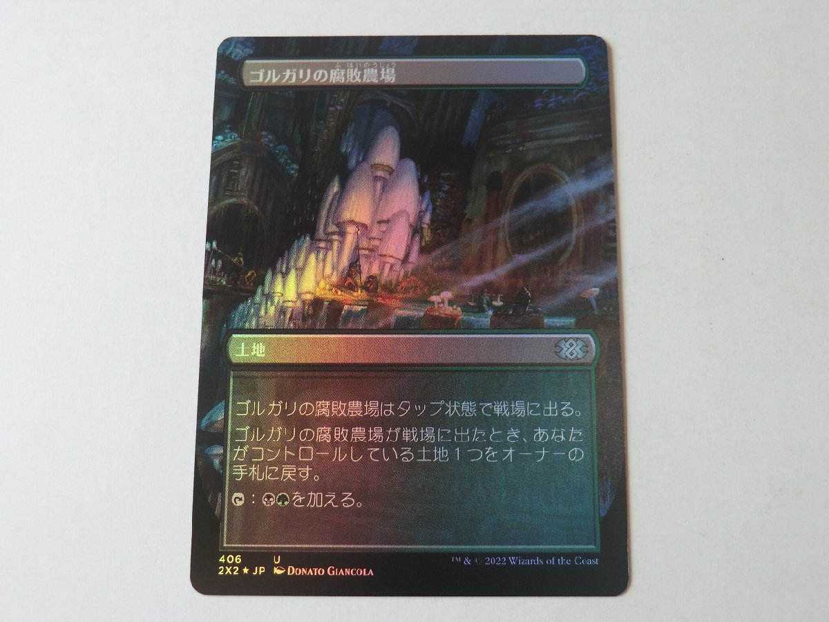 MTG 美品 【ゴルガリの腐敗農場（ボーダーレスFOIL）】 （アンコモン） 2X2 日 2枚迄_画像1