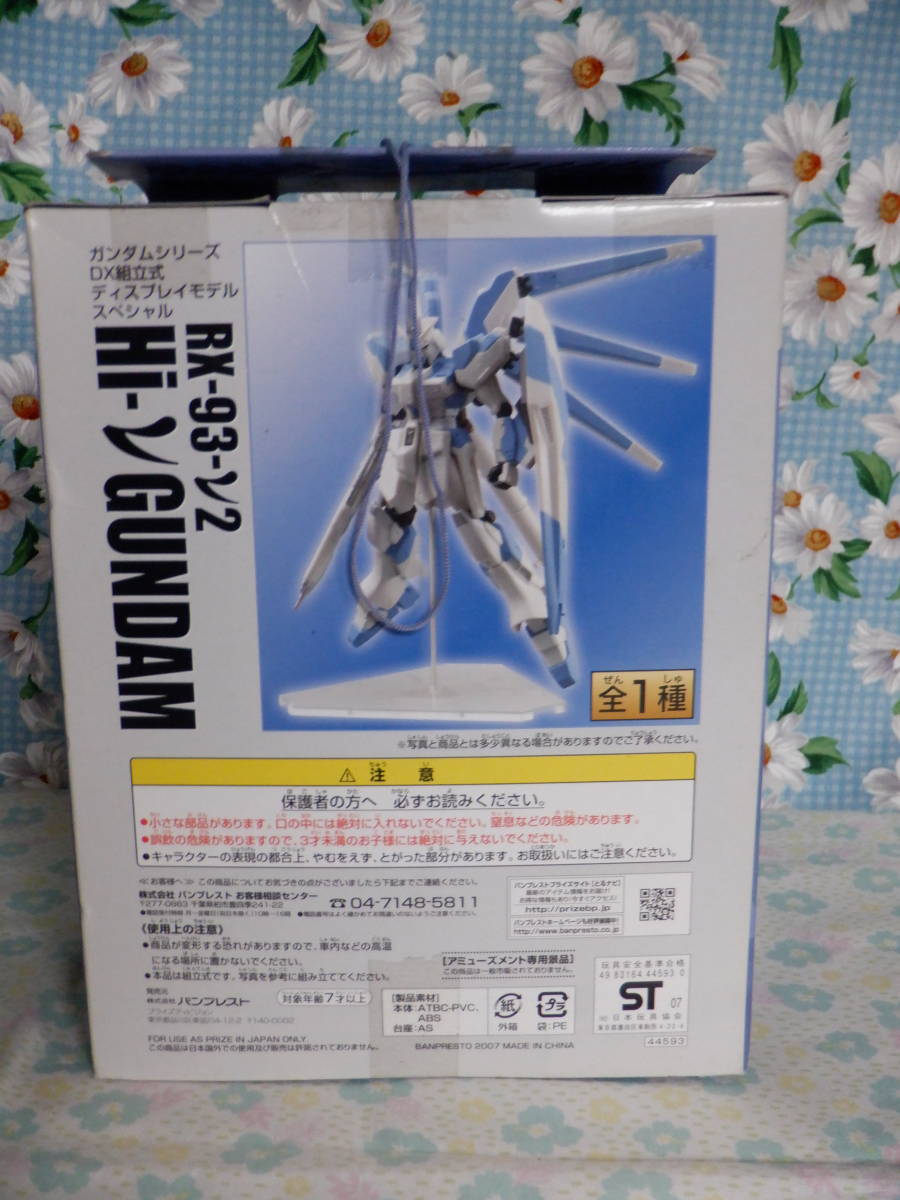 B7　ガンダムシリーズ　DX組立式ディスプレイモデルスペシャル『HiーνGUNDAM　ＲXー９３－ν２』～全１種　バンプレスト