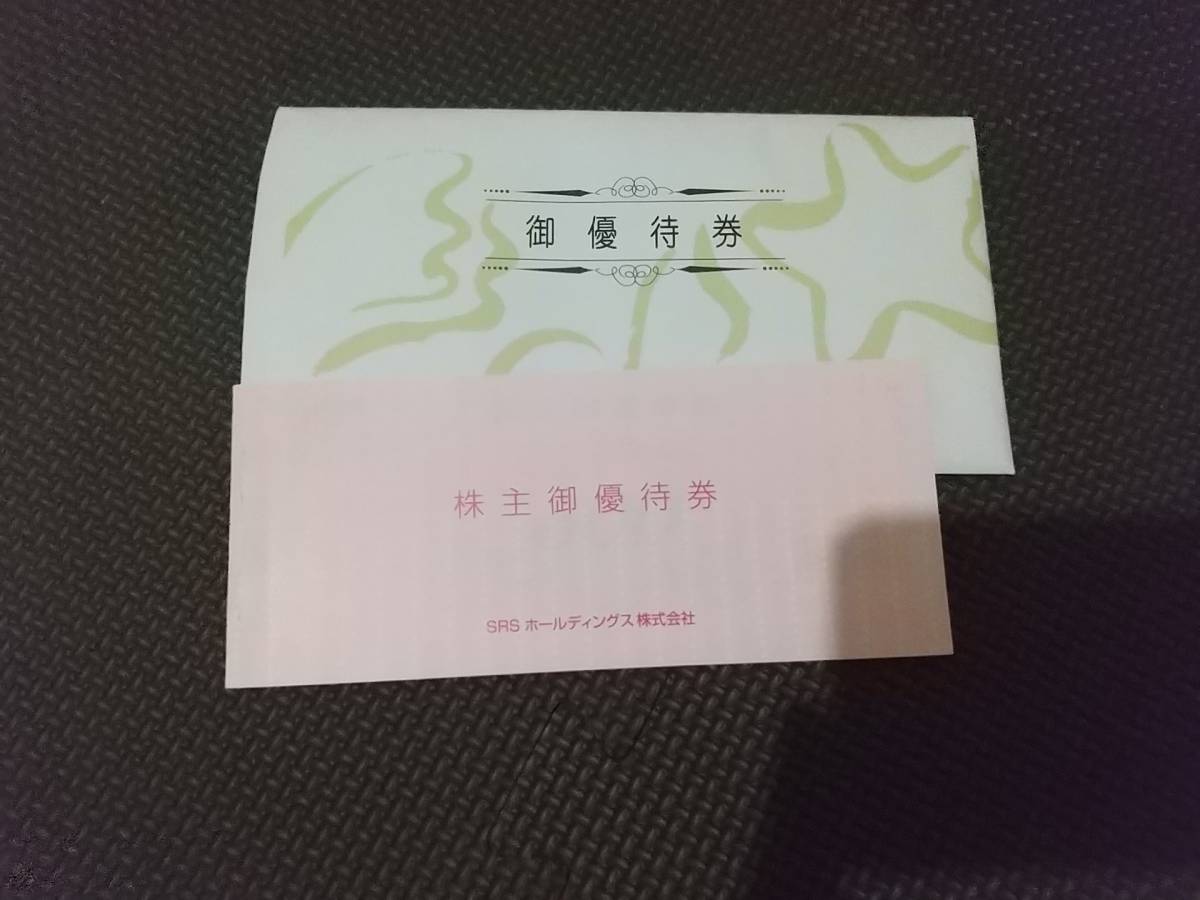 ヤフオク! - SRSホールディングス 株主優待 12000円分 送料無料