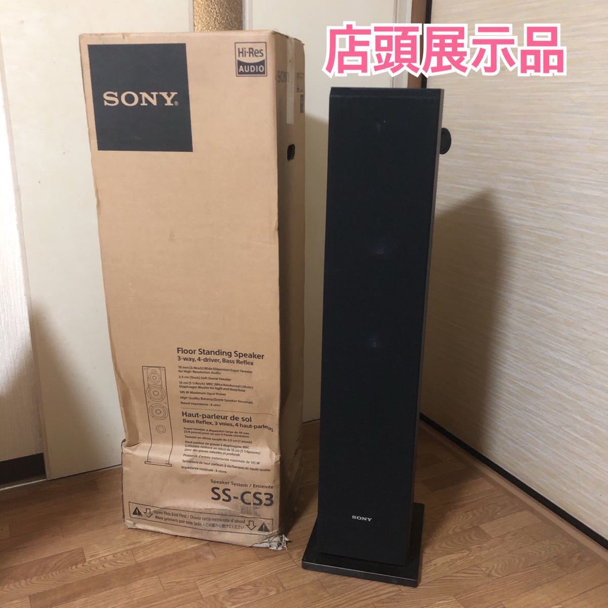 超激得新品 フロア型スピーカー SONY SS-CS3 m0Yyn-m85342020224 1本 高品質新作 超激得新品 フロア型スピーカー SONY SS-CS3 m0Yyn-m85342020224 1本 高品質新作