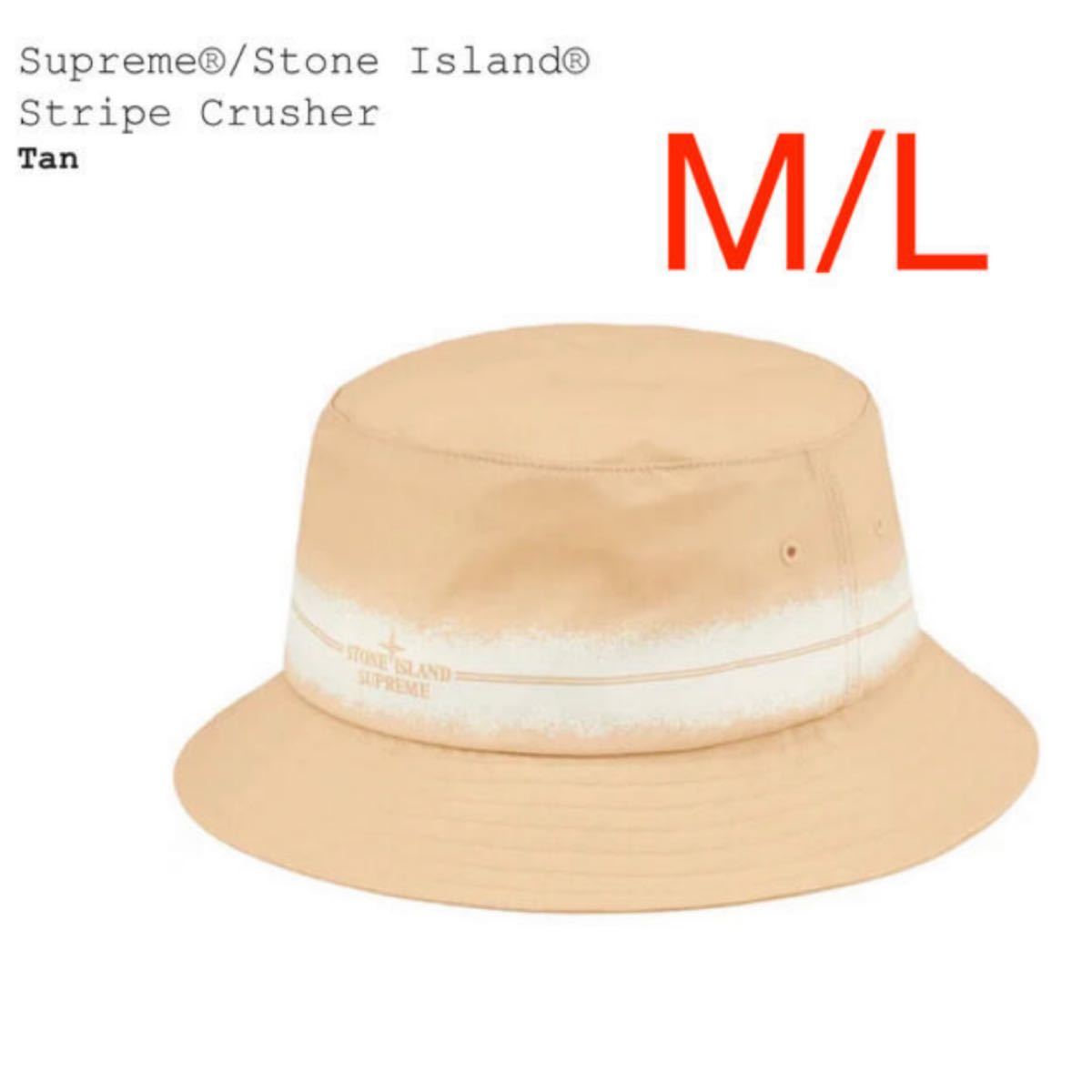 Supreme Stone Island Stripe Crusher Tan