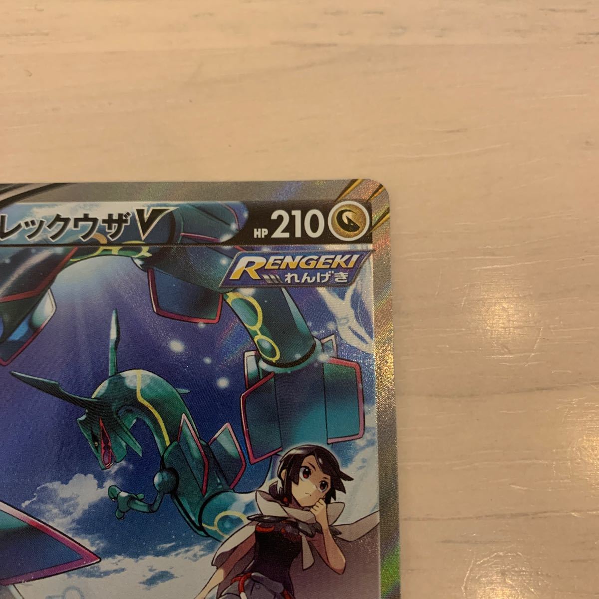美品 ポケモンカード レックウザv sa | contifarma.pe