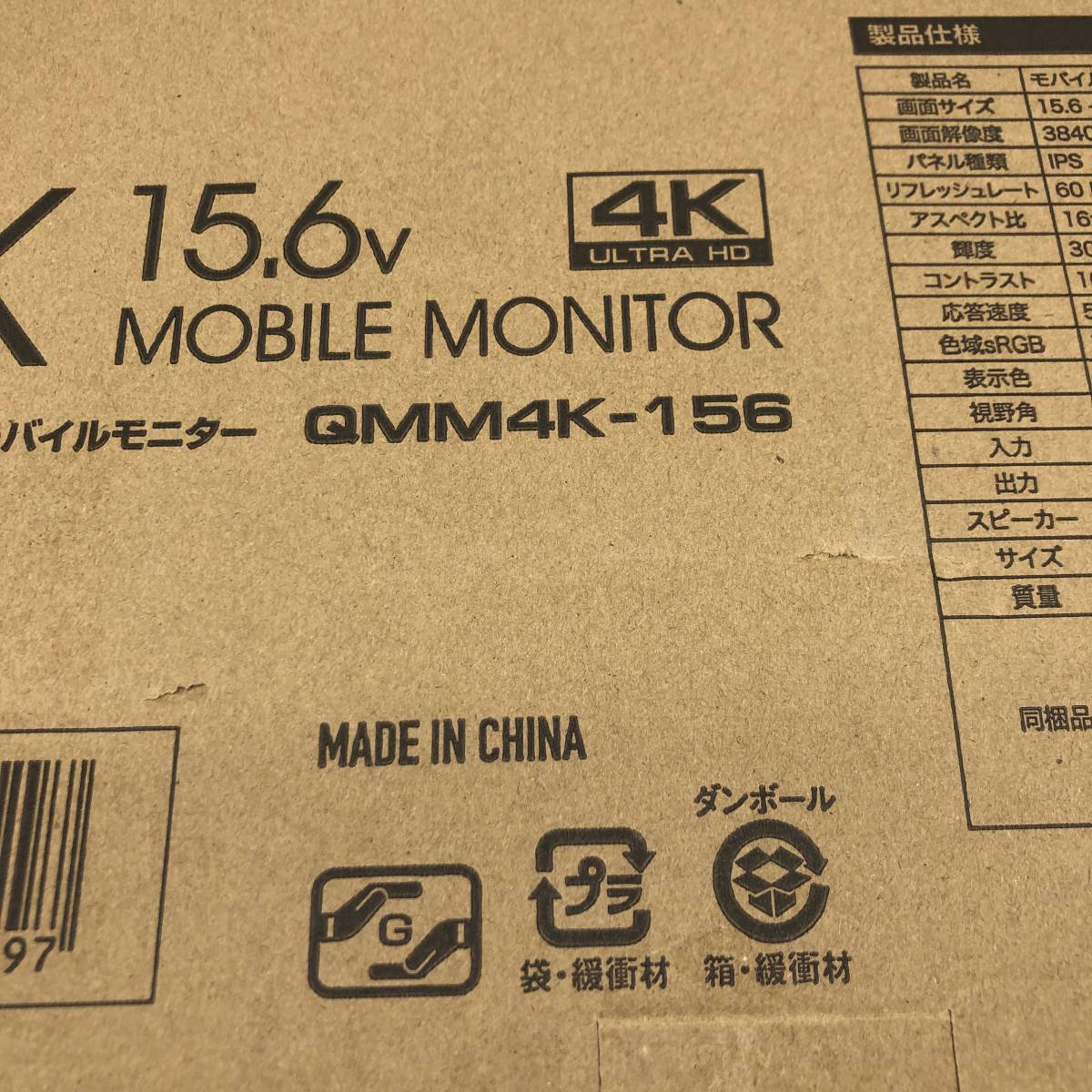 【説明書不足】山善 YAMAZEN Qriom AM-805 15.6インチ 4K モバイルディスプレイ Type-C/HDMI-mini ブルーライト機能 IPSパネル QMM4K-156