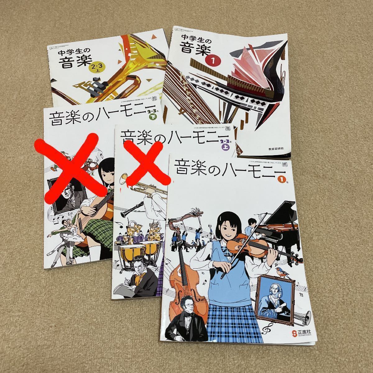 ※今月末で削除します※ 中学校 教科書 副教科 技能教科 16冊 まとめ売り