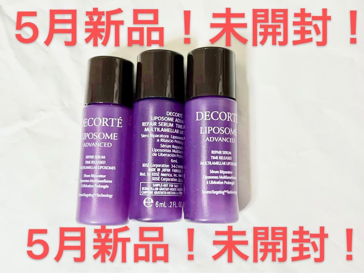 店内限界値引き中&セルフラッピング無料 未開封新品 コスメデコルテ