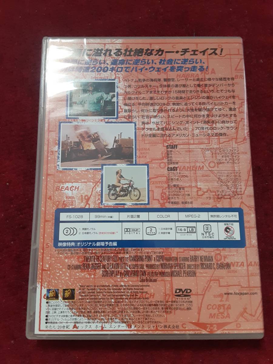バニシング・ポイント 中古DVD ダッチチャレンジャー 送料180円_画像2