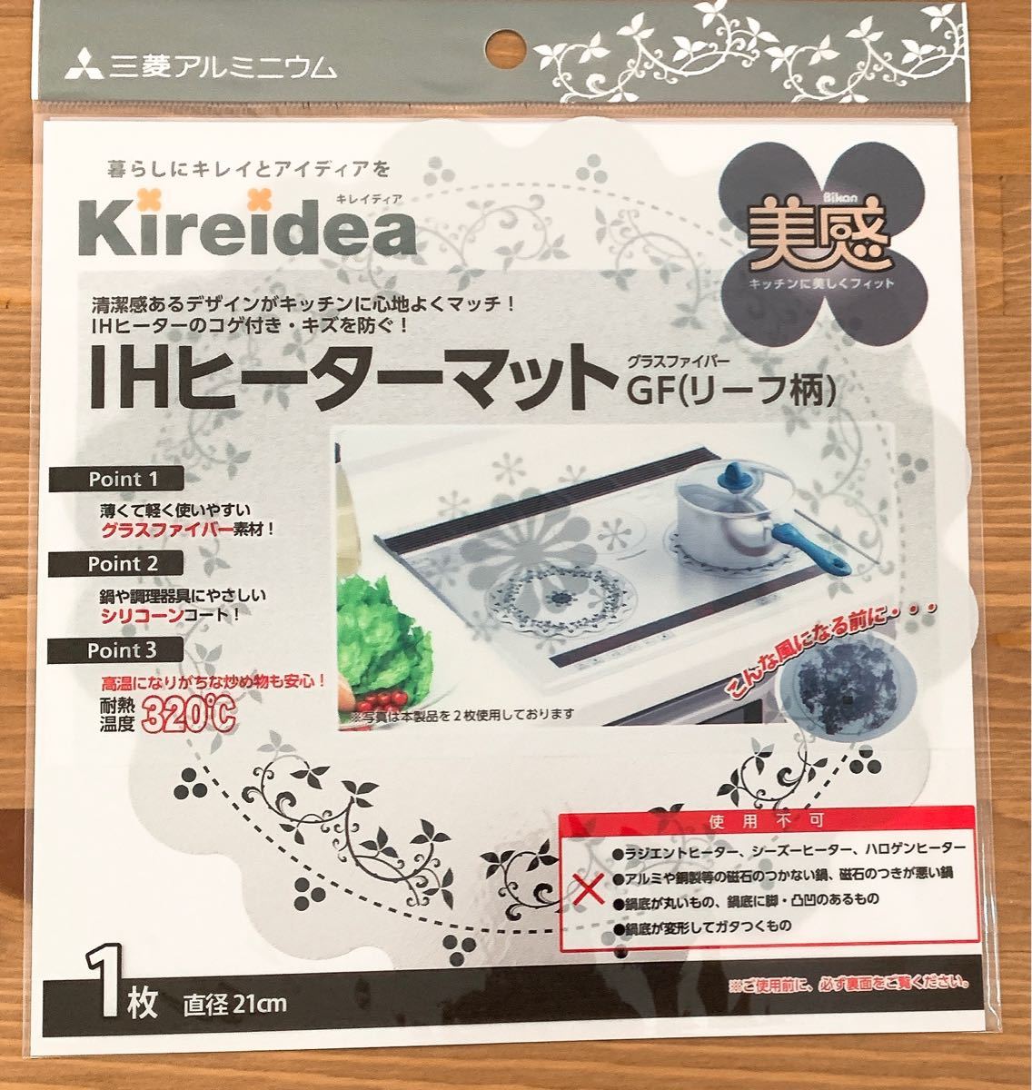 三菱アルミニウム Kireidea IHヒーターマット 美感 リーフ柄