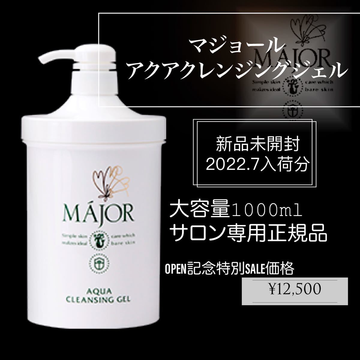 マジョール クレンジングジェル 1000g - クレンジング・メイク落とし マジョール クレンジングジェル 1000g - クレンジング・メイク落とし