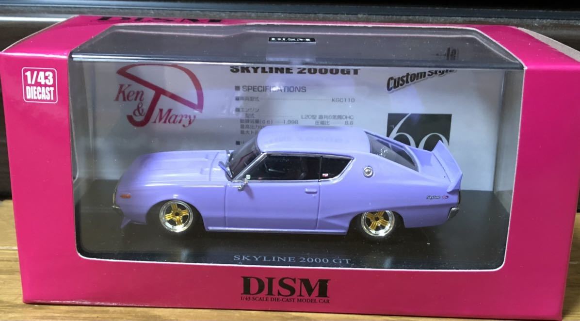 未開封 アオシマ DISM 1/43 NISSAN 日産 スカイライン ケンメリ 2000GT