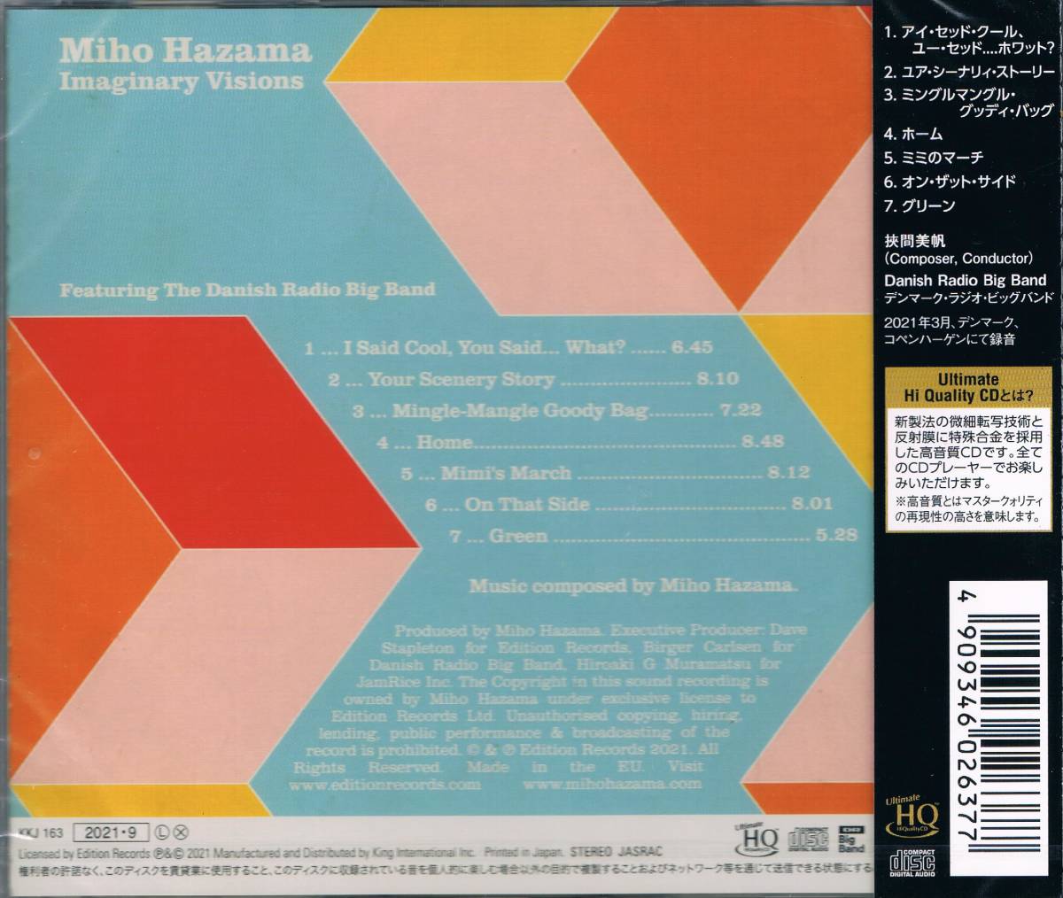 高音質UHQCD★挾間美帆Miho Hazama=Danish Radio Big Band/イマジナリー・ヴィジョンズImaginary Visions _画像2