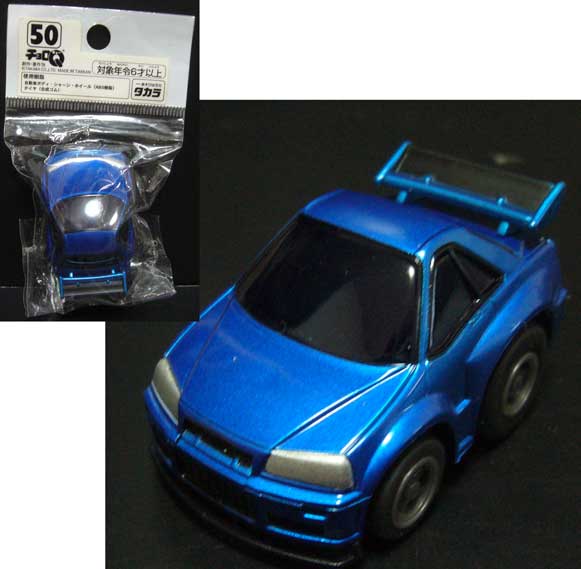 チョロＱ HG　50/日産スカイラインGTR●袋入り1999年産/ラスト出品★新品_画像1