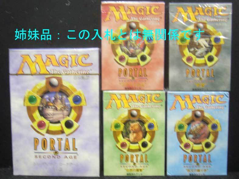  Magic * The *gya The /PORTAL/ Second Age / night ./ Japanese * new goods 