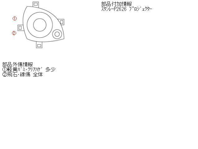 三菱 ミツビシ ekスポーツ H81W 右ヘッドライト 右ヘッドランプ 右ライト プロジェクター MN150336_画像5