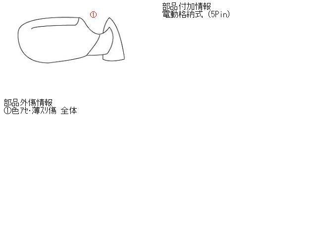 日産 マーチ AK12 右ドアミラー 右サイドミラー 右ミラー 5PIN KH3 黒 ブラック 96301-CT46B_画像5