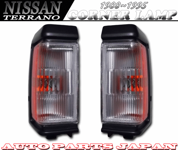 日産 ニッサン D21 テラノ US リフレクター コーナー ランプ ライト 送料無料_画像1