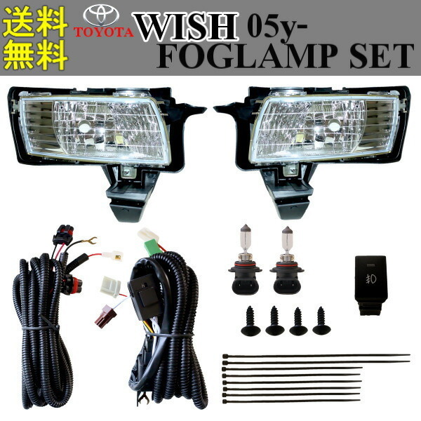  free shipping Toyota Wish WISH 05y-09y front foglamp lamp full SET latter term left right ANE10G ANE11W ZNE10G / ZNE14G