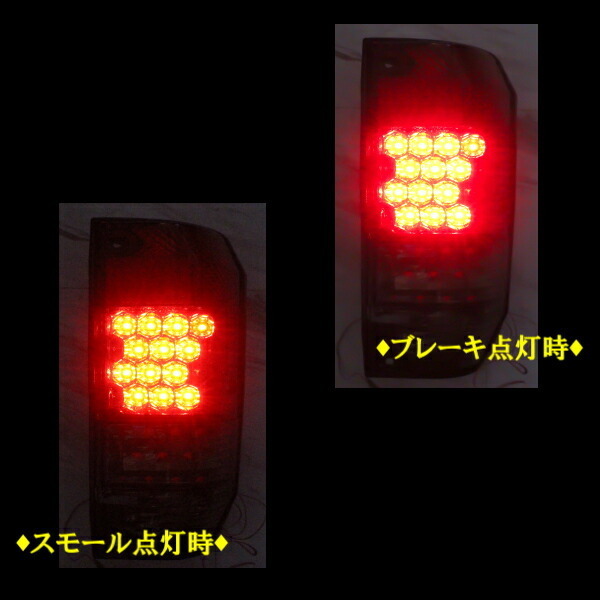 送料込 台湾 DEPO 車検適合 トヨタ ランクル プラド 76 系 リア LED クリスタル スモークコンビ テールランプ HZJ76V HZJ76K 12V ロング_画像2