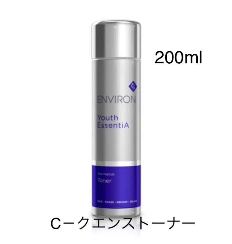 新品エンビロンENVIRON シークエンストーナー130mlジェル2 クリーム4