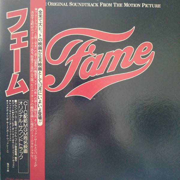 洋画サントラ盤見開きジャケット 良品LP「Fame／フェーム」1980年発売_画像1
