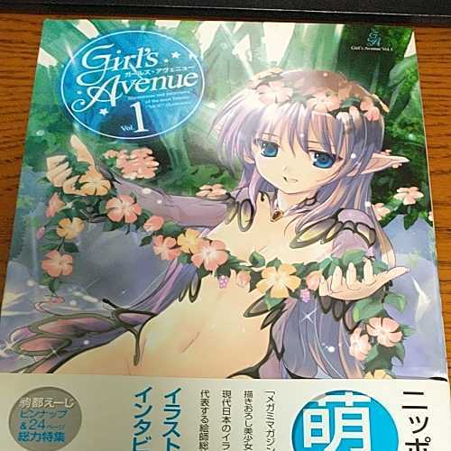 Girls Avenue Vol.1 Komako Eiji и т. Д. K