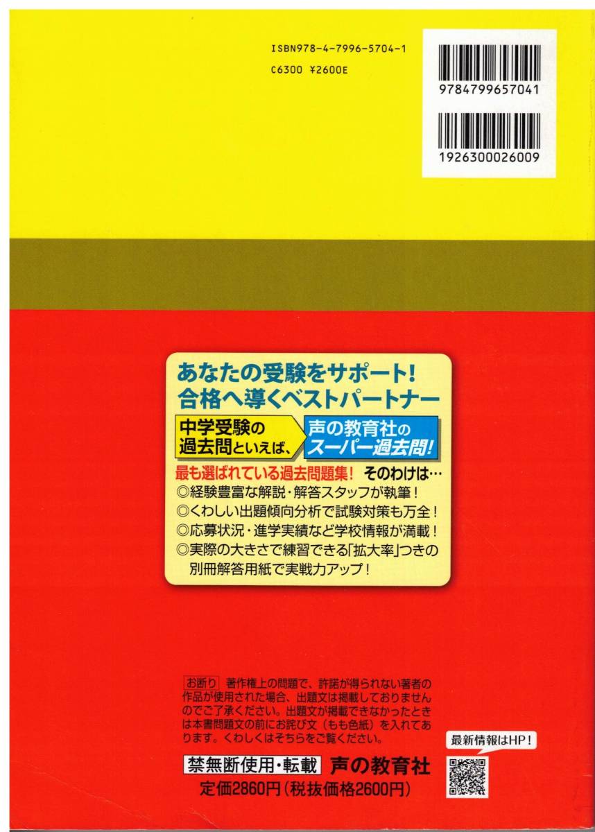 PayPayフリマ|早稲田大学高等学院中学部 2022年度用 9年間過去問 声の教学社 解答用紙付き 書き込みなし PayPayフリマ|早稲田大学高等学院中学部 2022年度用 9年間過去問 声の教学社 解答用紙付き 書き込みなし