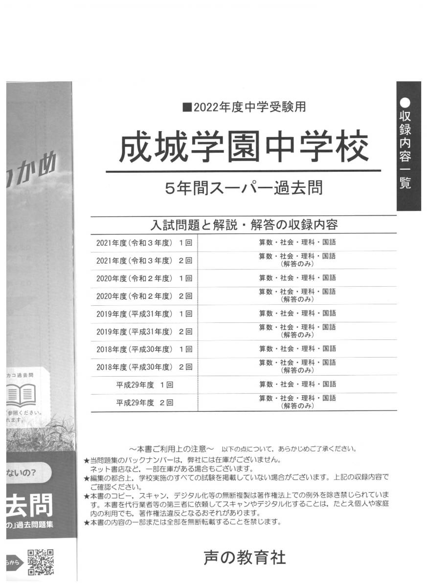 お気に入り 市川中学校 5年間スーパー過去問 平成29年度用 hideout.lk