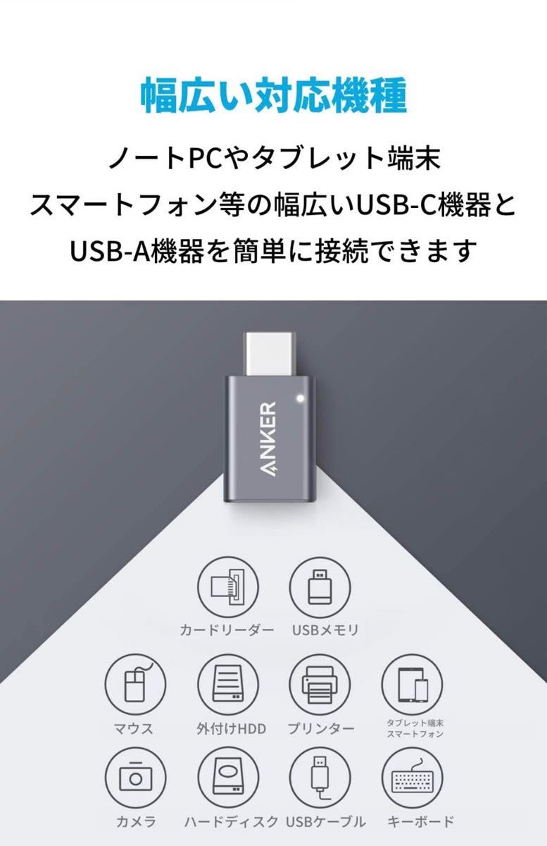 Anker USB-C & USB 3.0 変換アダプタ 最大5Gbps 1個